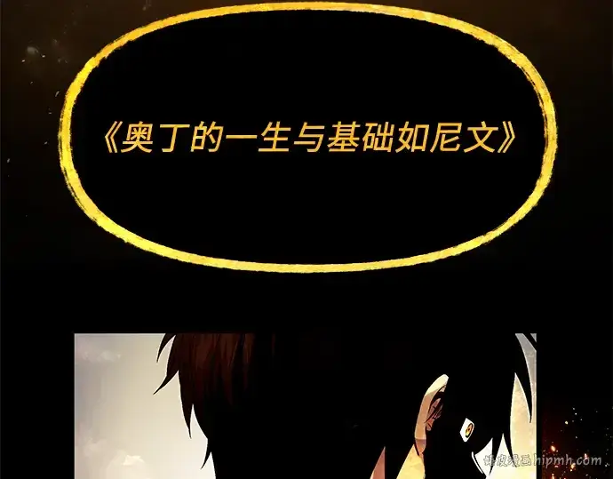 漫画《入手神话级专属装备》第49话第96张图