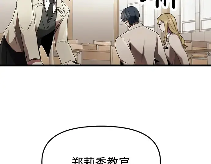 漫画《入手神话级专属装备》第50话第107张图