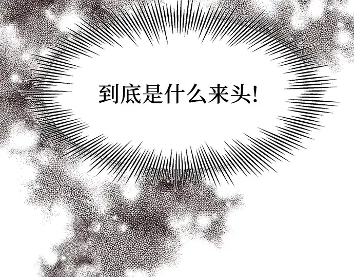 漫画《入手神话级专属装备》第50话第116张图