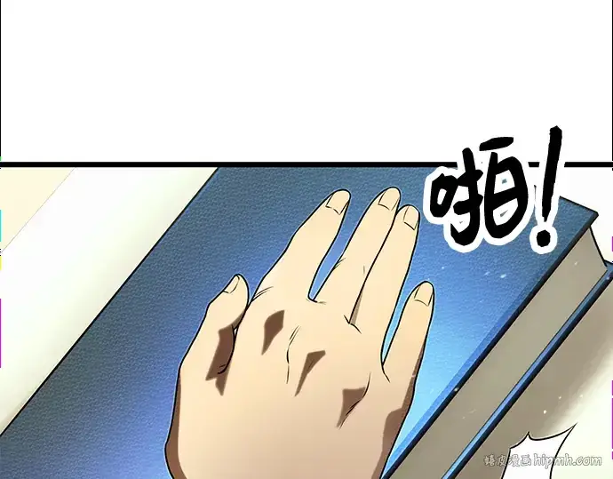 漫画《入手神话级专属装备》第50话第120张图