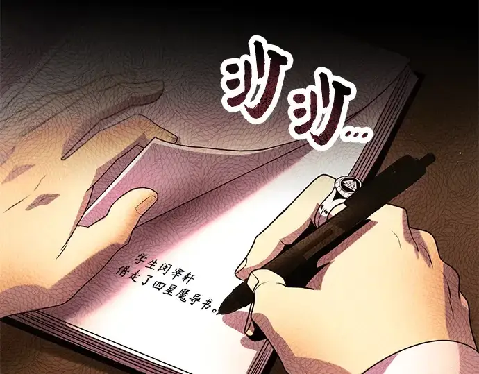 漫画《入手神话级专属装备》第50话第130张图
