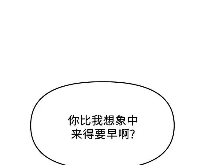 漫画《入手神话级专属装备》第50话第138张图