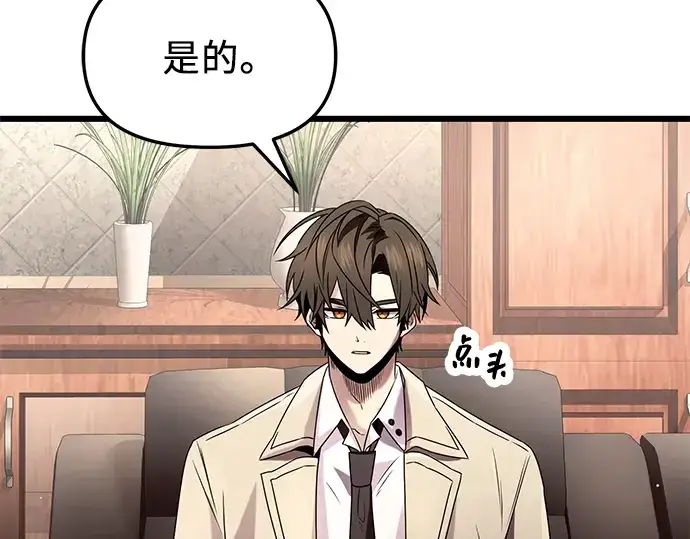 漫画《入手神话级专属装备》第50话第146张图