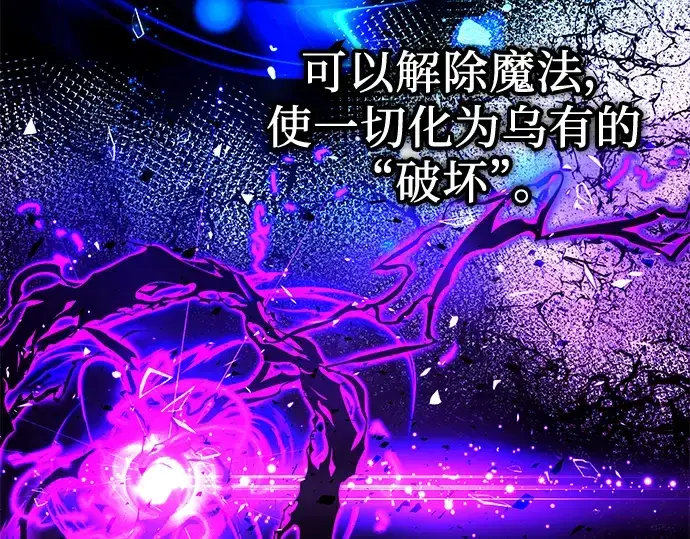 漫画《入手神话级专属装备》第50话第149张图