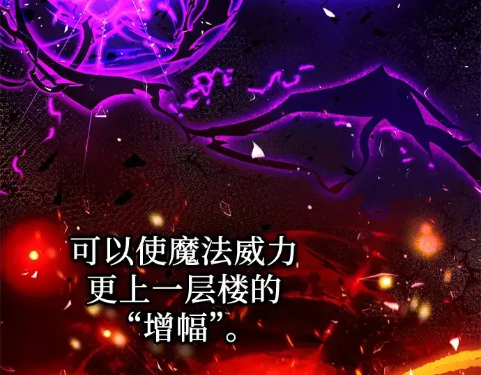 漫画《入手神话级专属装备》第50话第150张图