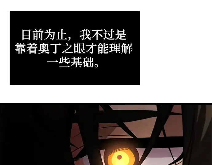 漫画《入手神话级专属装备》第50话第155张图