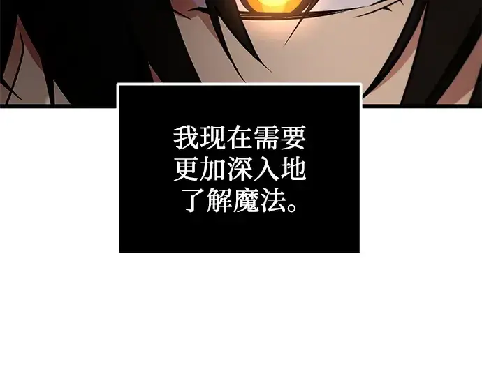 漫画《入手神话级专属装备》第50话第156张图