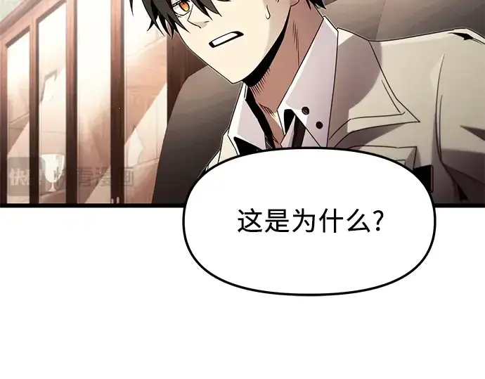 漫画《入手神话级专属装备》第50话第161张图