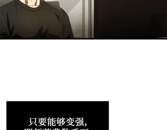 漫画《入手神话级专属装备》第50话第29张图