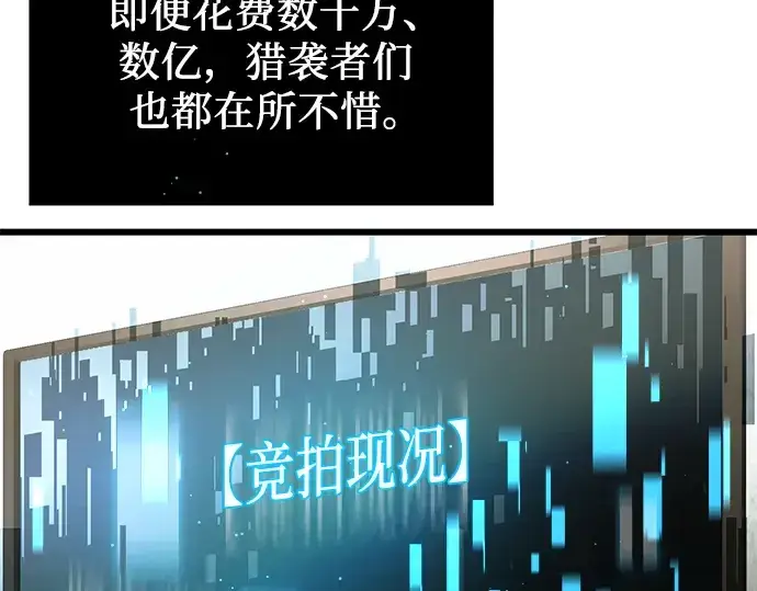 漫画《入手神话级专属装备》第50话第30张图