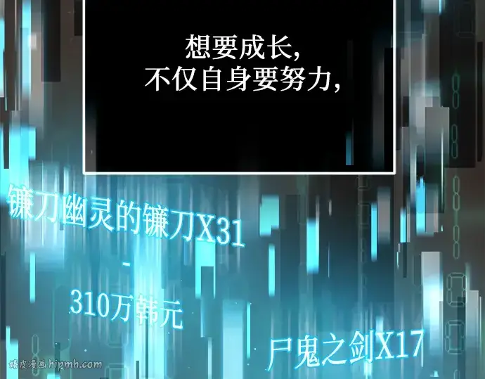 漫画《入手神话级专属装备》第50话第32张图