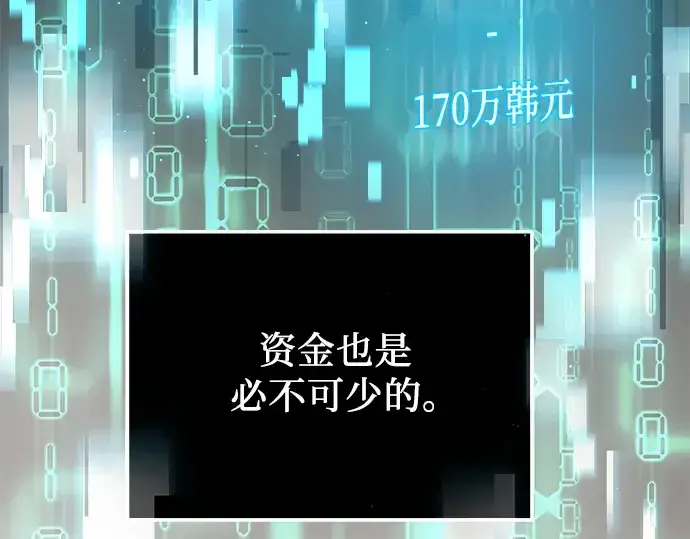 漫画《入手神话级专属装备》第50话第33张图