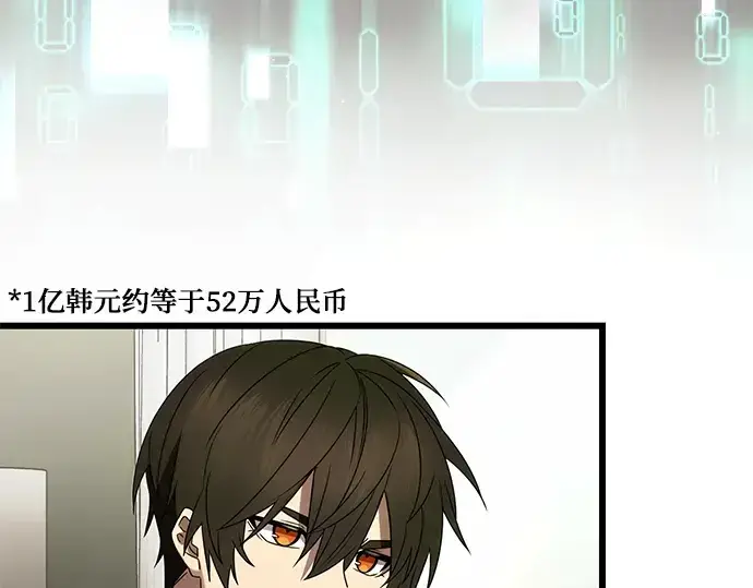 漫画《入手神话级专属装备》第50话第34张图