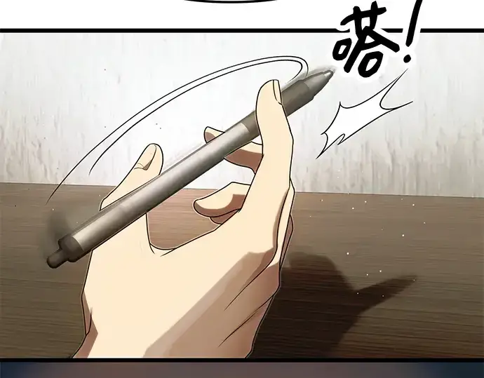 漫画《入手神话级专属装备》第50话第37张图