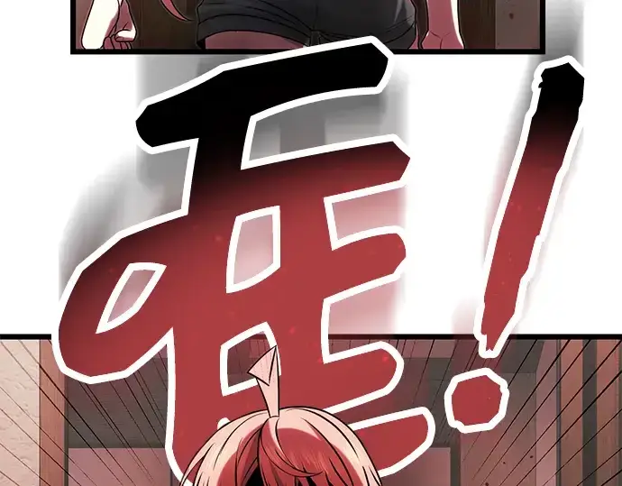 漫画《入手神话级专属装备》第50话第47张图