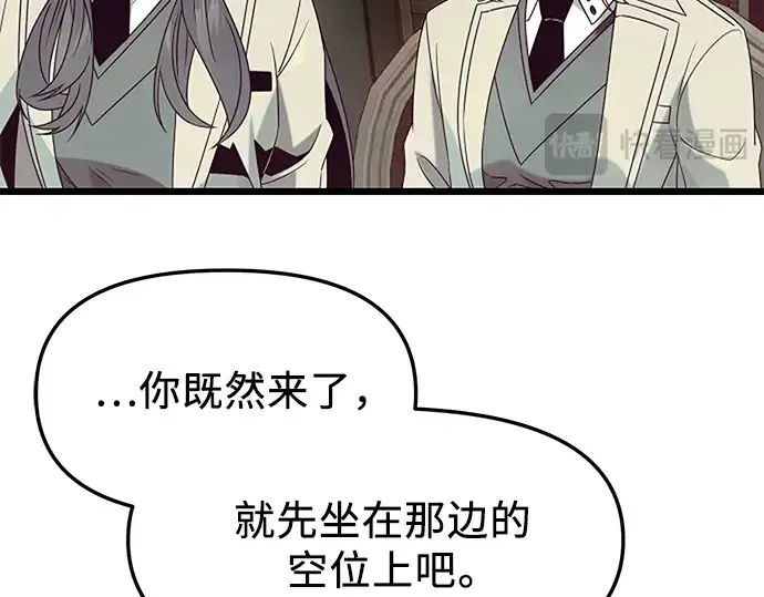 漫画《入手神话级专属装备》第50话第59张图