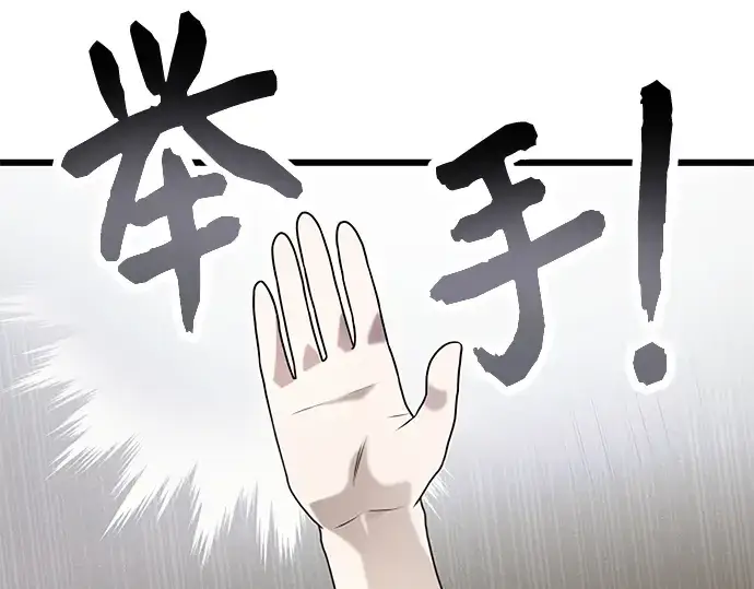 漫画《入手神话级专属装备》第50话第65张图