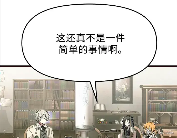 漫画《入手神话级专属装备》第50话第8张图