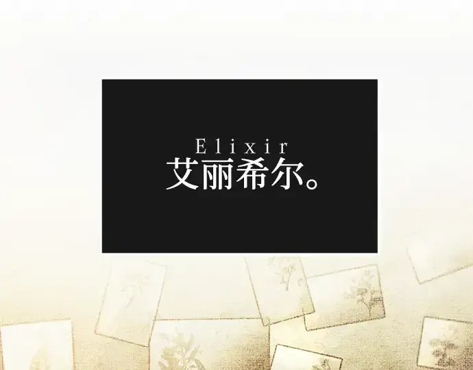 漫画《入手神话级专属装备》第50话第81张图