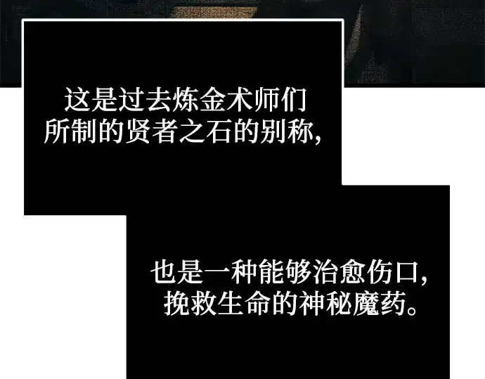 漫画《入手神话级专属装备》第50话第83张图