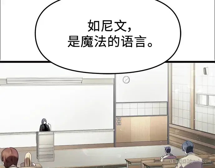 漫画《入手神话级专属装备》第50话第96张图
