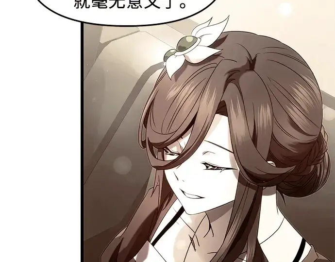 漫画《入手神话级专属装备》第51话第100张图