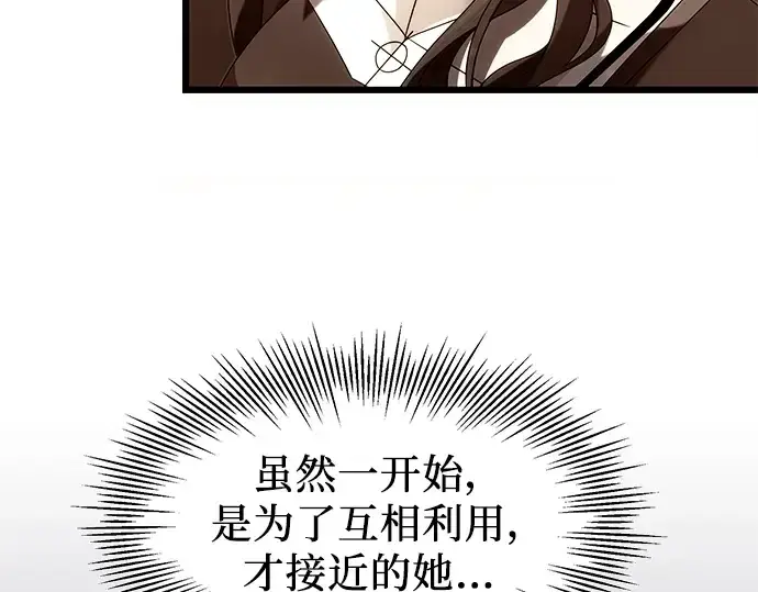 漫画《入手神话级专属装备》第51话第101张图