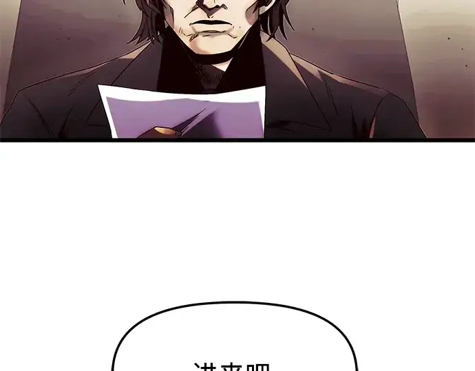 漫画《入手神话级专属装备》第51话第109张图