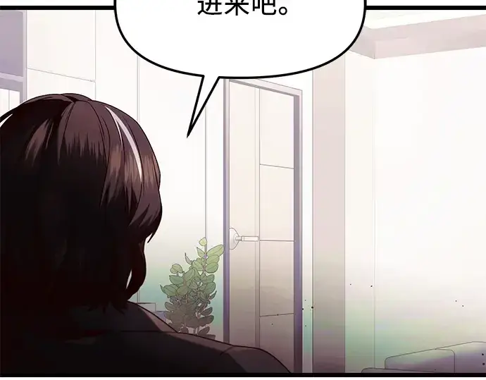 漫画《入手神话级专属装备》第51话第110张图