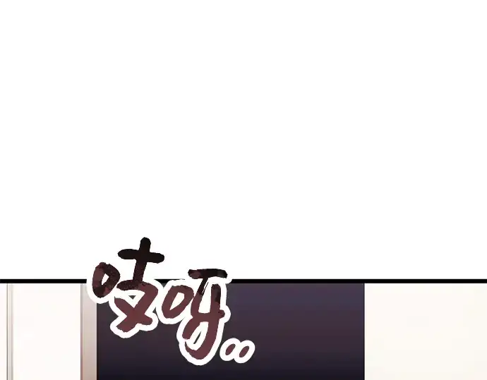漫画《入手神话级专属装备》第51话第111张图