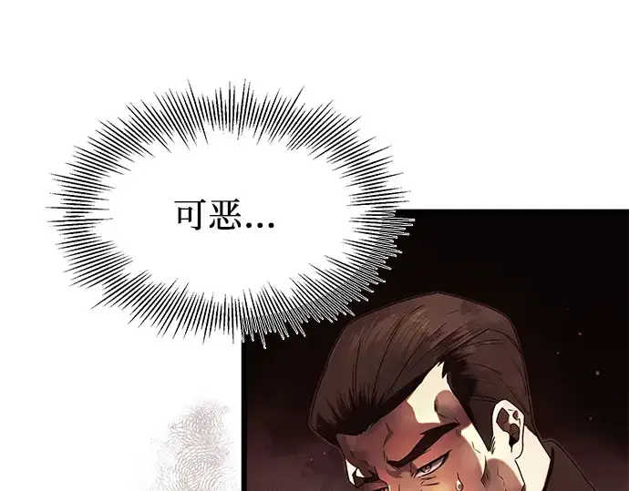 漫画《入手神话级专属装备》第51话第115张图
