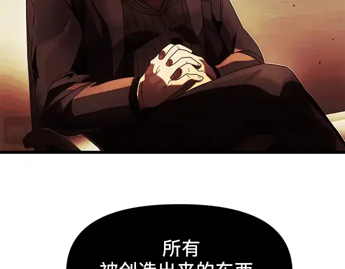 漫画《入手神话级专属装备》第51话第125张图