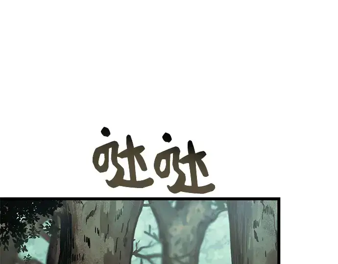 漫画《入手神话级专属装备》第51话第139张图