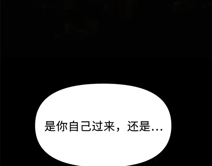 漫画《入手神话级专属装备》第51话第145张图