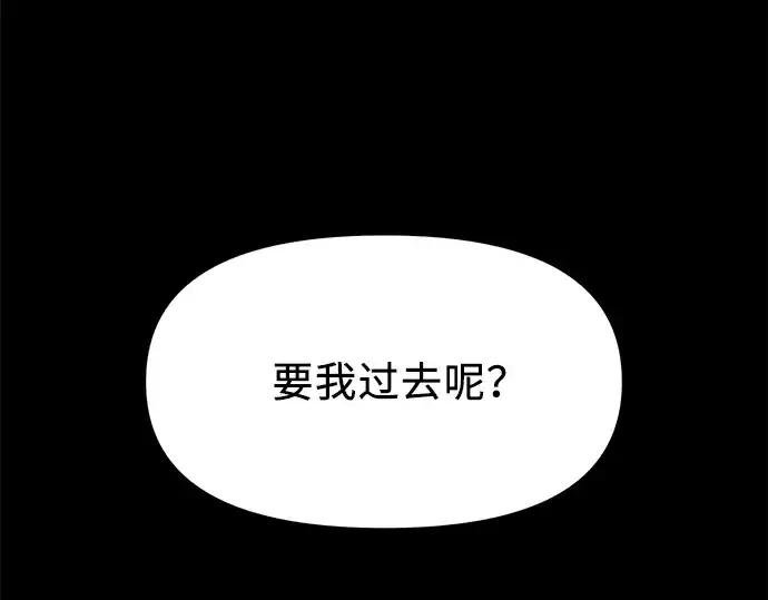 漫画《入手神话级专属装备》第51话第147张图