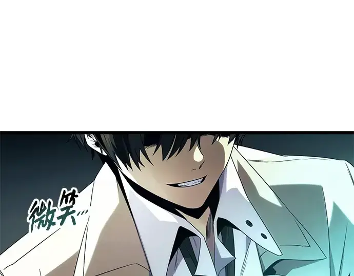 漫画《入手神话级专属装备》第51话第157张图