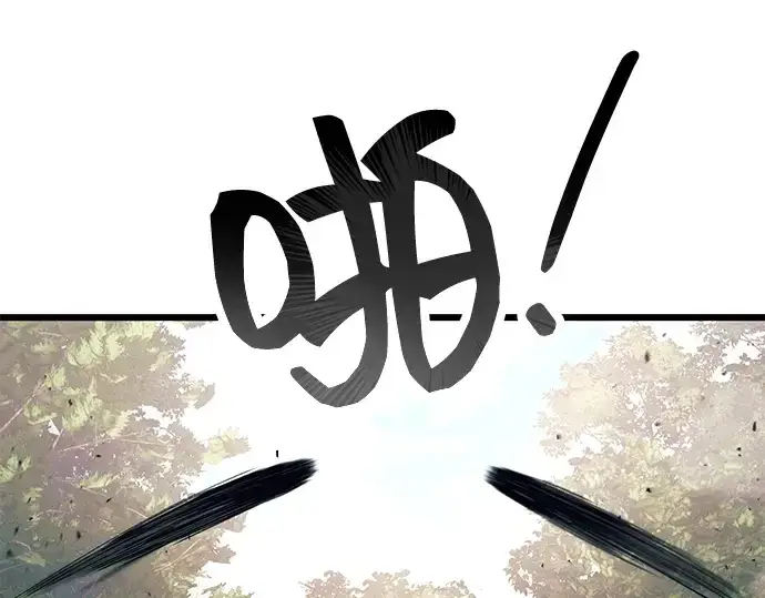 漫画《入手神话级专属装备》第51话第174张图