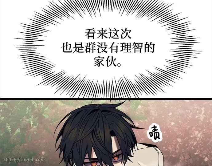 漫画《入手神话级专属装备》第51话第176张图