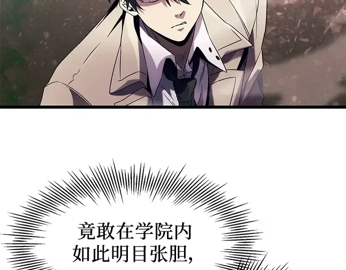 漫画《入手神话级专属装备》第51话第177张图