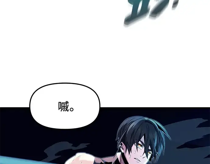 漫画《入手神话级专属装备》第51话第18张图