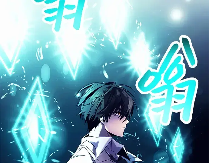 漫画《入手神话级专属装备》第51话第180张图