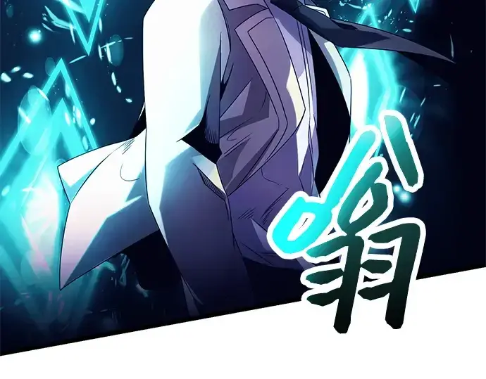漫画《入手神话级专属装备》第51话第181张图