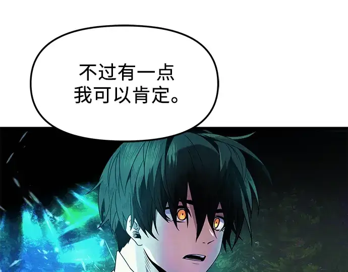 漫画《入手神话级专属装备》第51话第183张图