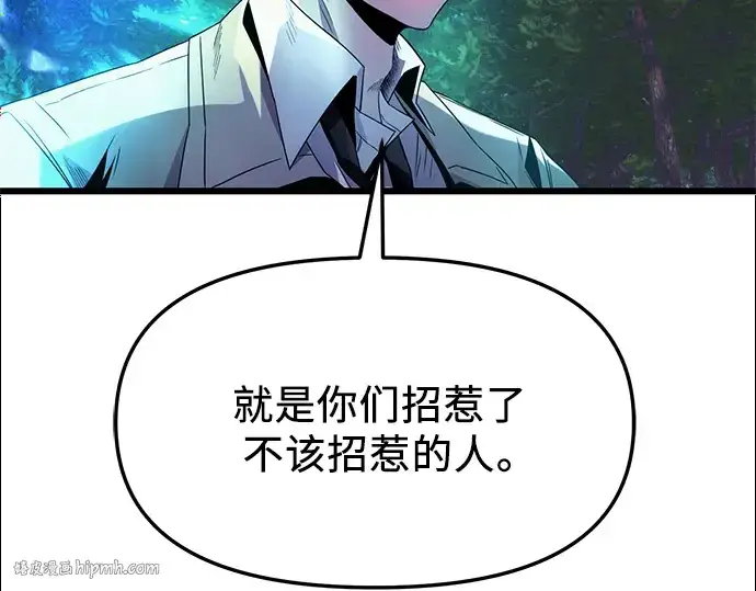 漫画《入手神话级专属装备》第51话第184张图