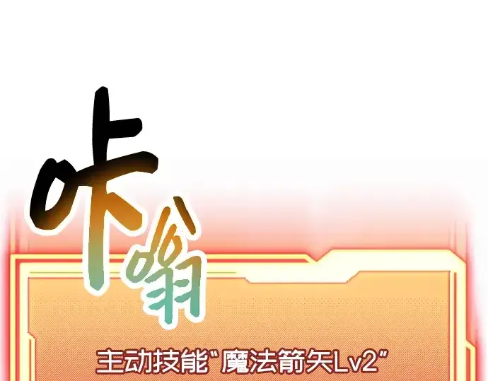 漫画《入手神话级专属装备》第51话第185张图