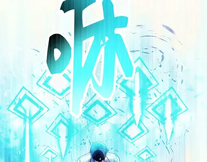漫画《入手神话级专属装备》第51话第187张图