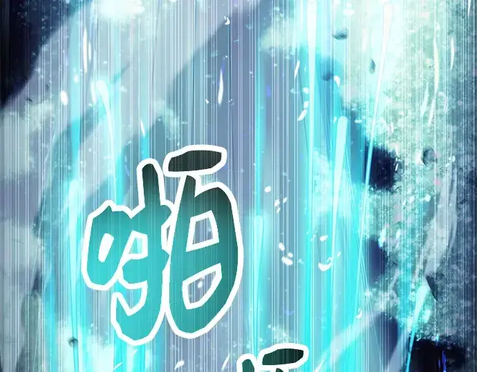 漫画《入手神话级专属装备》第51话第189张图