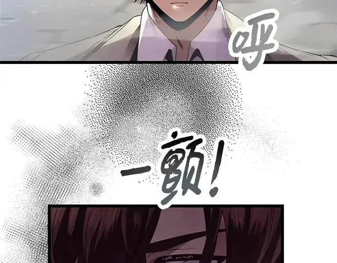 漫画《入手神话级专属装备》第51话第194张图