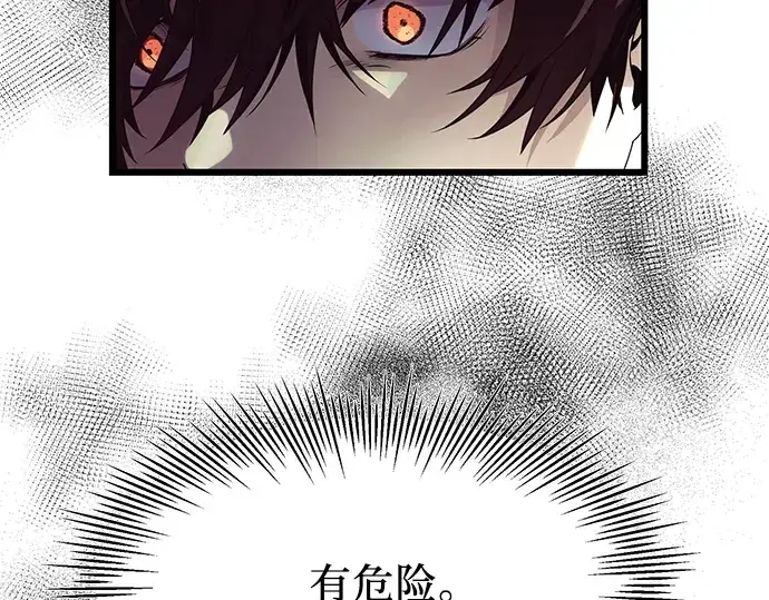 漫画《入手神话级专属装备》第51话第195张图