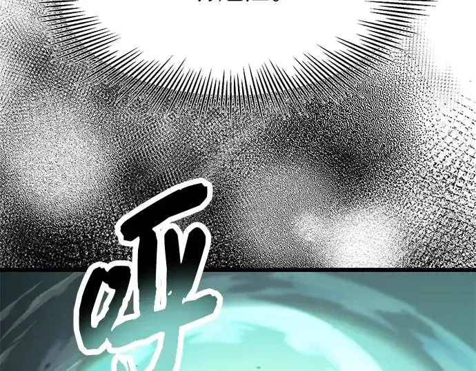 漫画《入手神话级专属装备》第51话第196张图